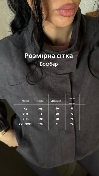 Бомбер демісезонний 2230000001723 фото